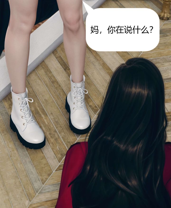 [3D]被催眠洗脑，堕落为母狗性奴的冷艷千金与总裁母亲第05话