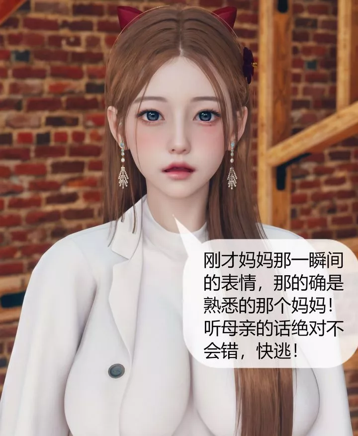 [3D]被催眠洗脑，堕落为母狗性奴的冷艷千金与总裁母亲-第05话 - 图片 24