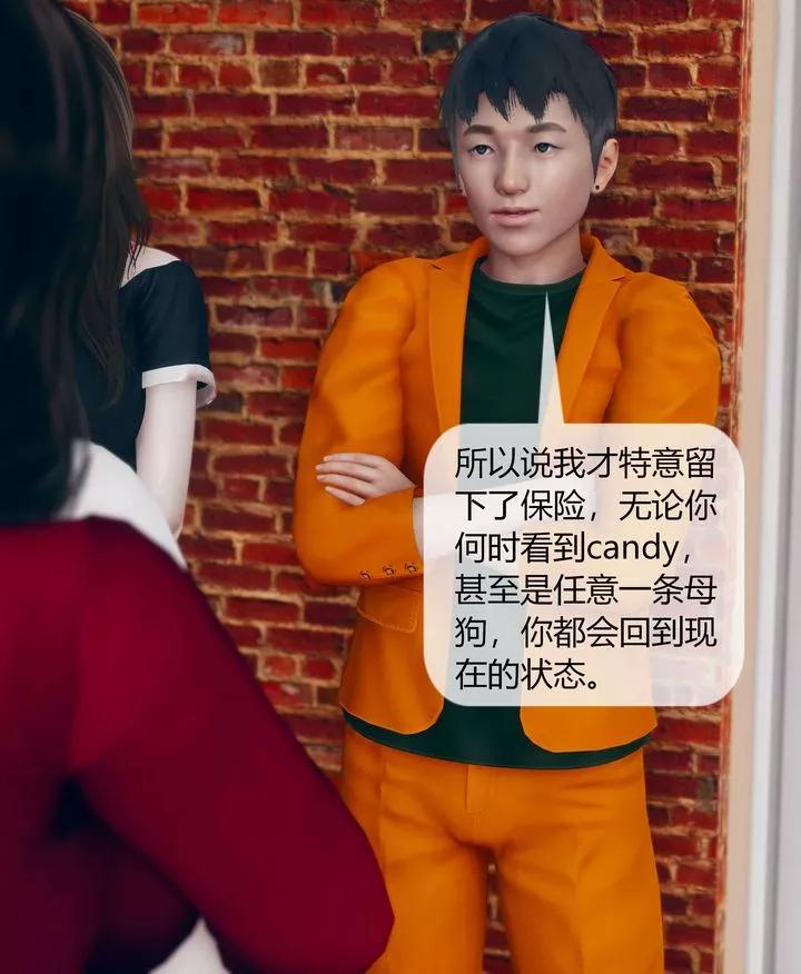 [3D]被催眠洗脑，堕落为母狗性奴的冷艷千金与总裁母亲-第05话 - 图片 33