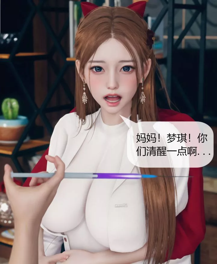 [3D]被催眠洗脑，堕落为母狗性奴的冷艷千金与总裁母亲-第05话 - 图片 37