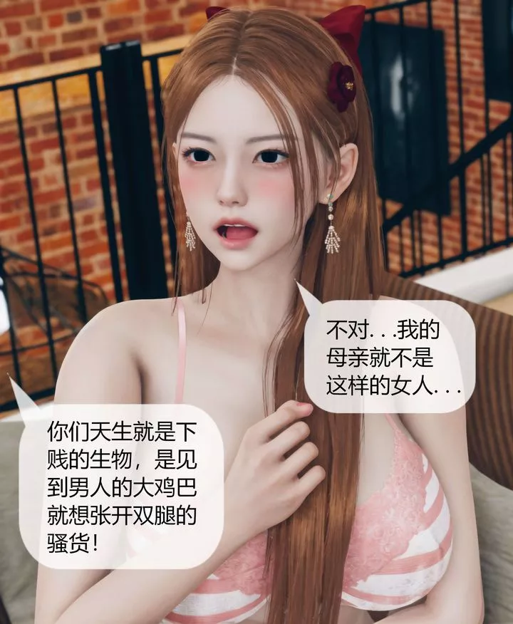 [3D]被催眠洗腦，墮落為母狗性奴的冷艷千金與總裁母親第05話