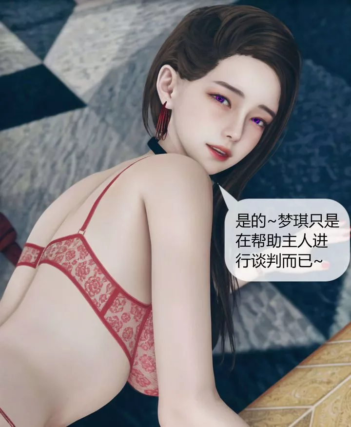 [3D]被催眠洗脑，堕落为母狗性奴的冷艷千金与总裁母亲-第05话 - 图片 53