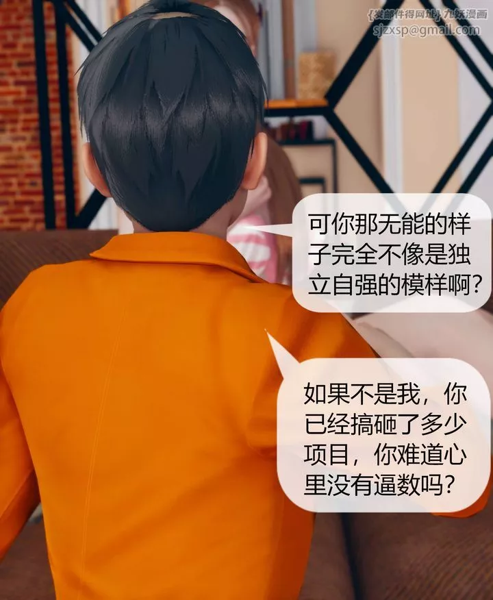 [3D]被催眠洗脑，堕落为母狗性奴的冷艷千金与总裁母亲-第05话 - 图片 56