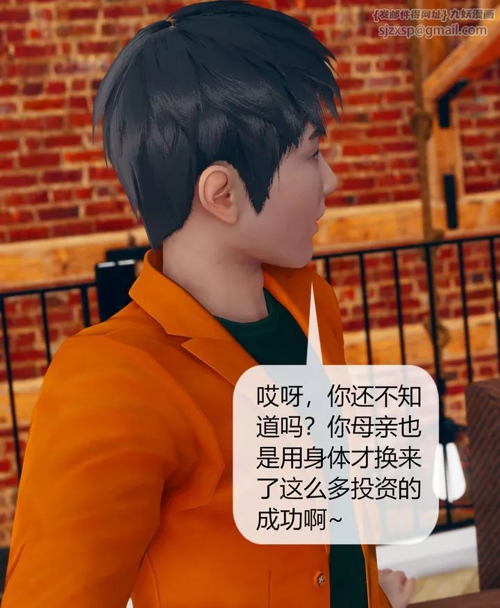 [3D]被催眠洗脑，堕落为母狗性奴的冷艷千金与总裁母亲-第05话 - 图片 59
