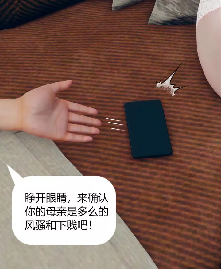 [3D]被催眠洗脑，堕落为母狗性奴的冷艷千金与总裁母亲-第05话 - 图片 60