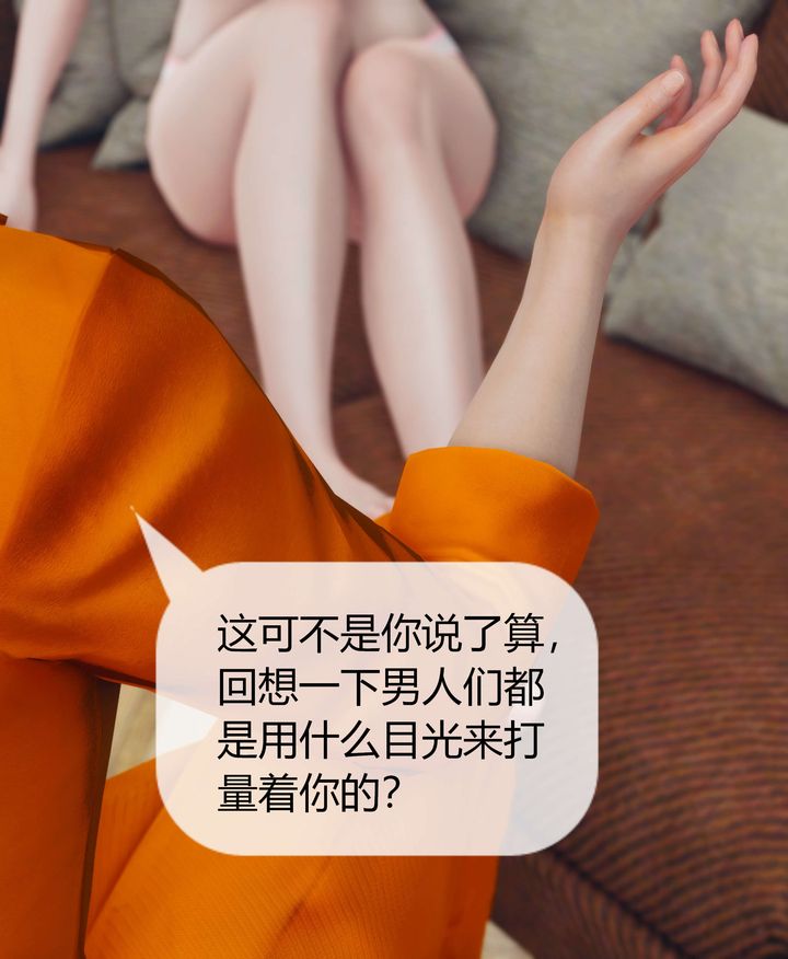 [3D]被催眠洗脑，堕落为母狗性奴的冷艷千金与总裁母亲第05话