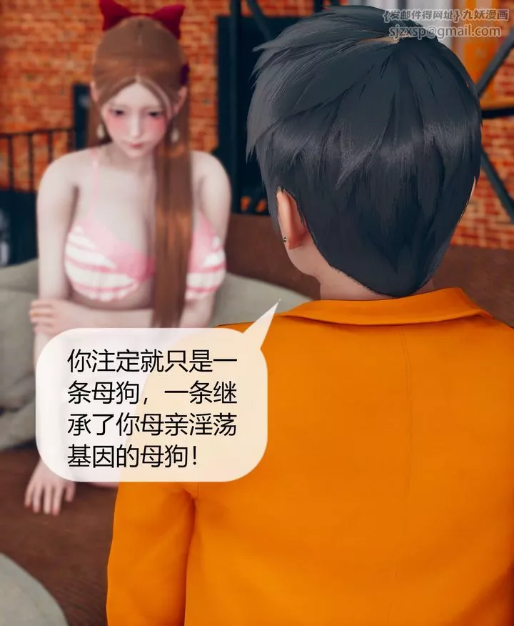 [3D]被催眠洗脑，堕落为母狗性奴的冷艷千金与总裁母亲-第05话 - 图片 74