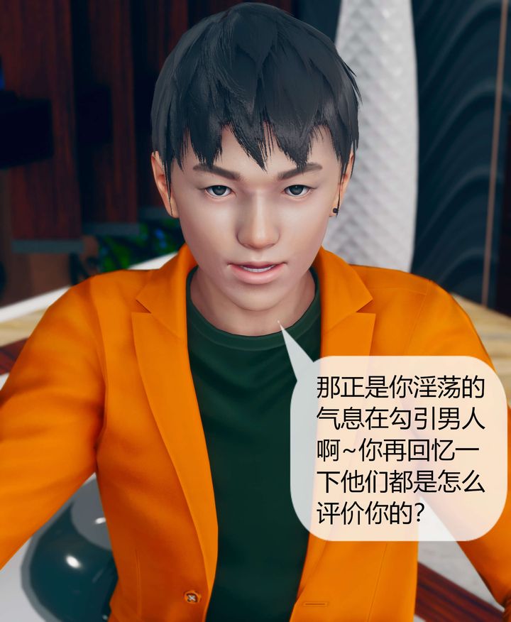 [3D]被催眠洗脑，堕落为母狗性奴的冷艷千金与总裁母亲第05话