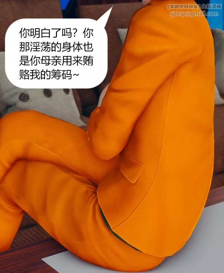 [3D]被催眠洗脑，堕落为母狗性奴的冷艷千金与总裁母亲-第05话 - 图片 73