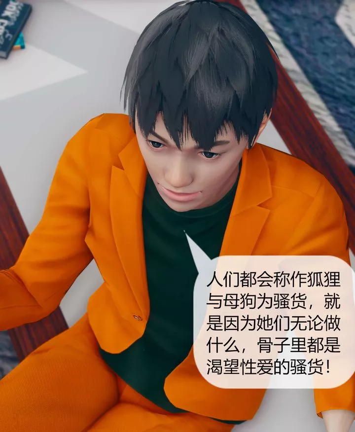 [3D]被催眠洗脑，堕落为母狗性奴的冷艷千金与总裁母亲-第05话 - 图片 82