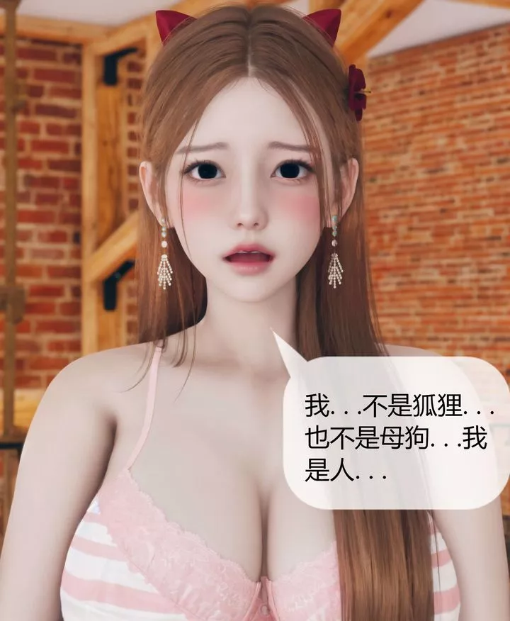 [3D]被催眠洗脑，堕落为母狗性奴的冷艷千金与总裁母亲-第05话 - 图片 83