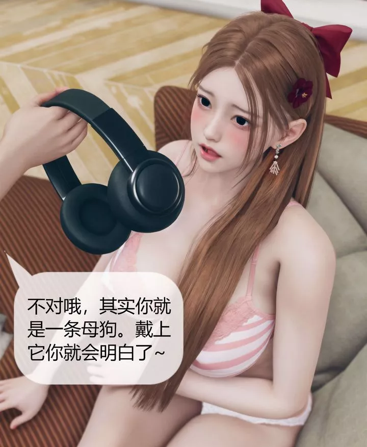 [3D]被催眠洗脑，堕落为母狗性奴的冷艷千金与总裁母亲-第05话 - 图片 84