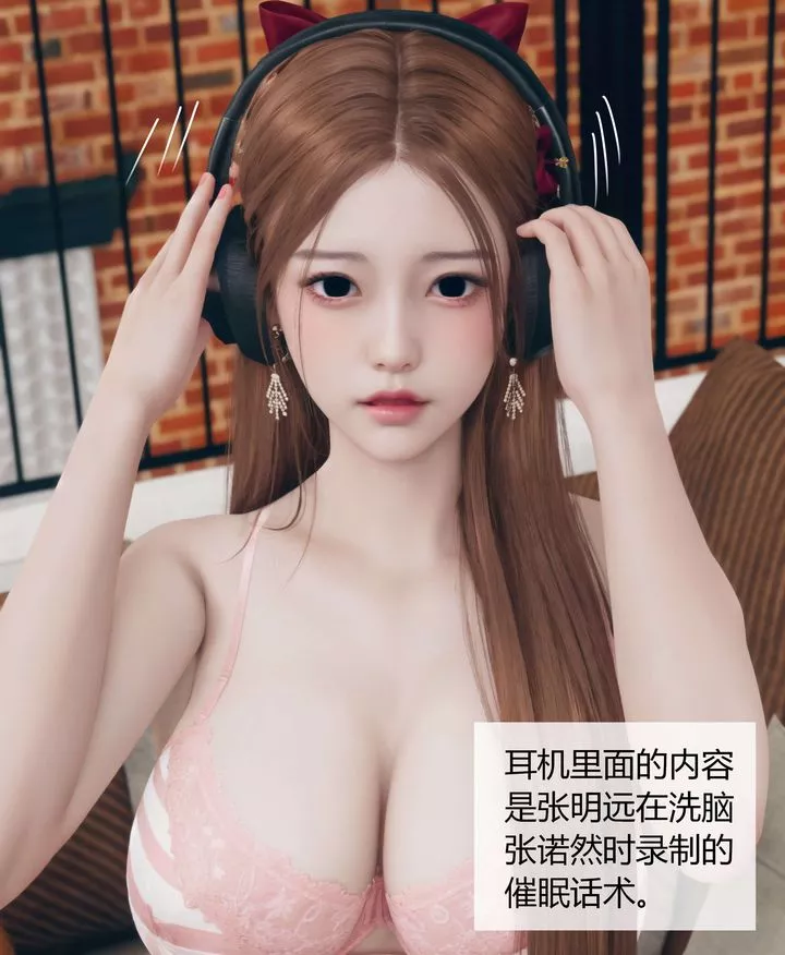 [3D]被催眠洗脑，堕落为母狗性奴的冷艷千金与总裁母亲-第05话 - 图片 85
