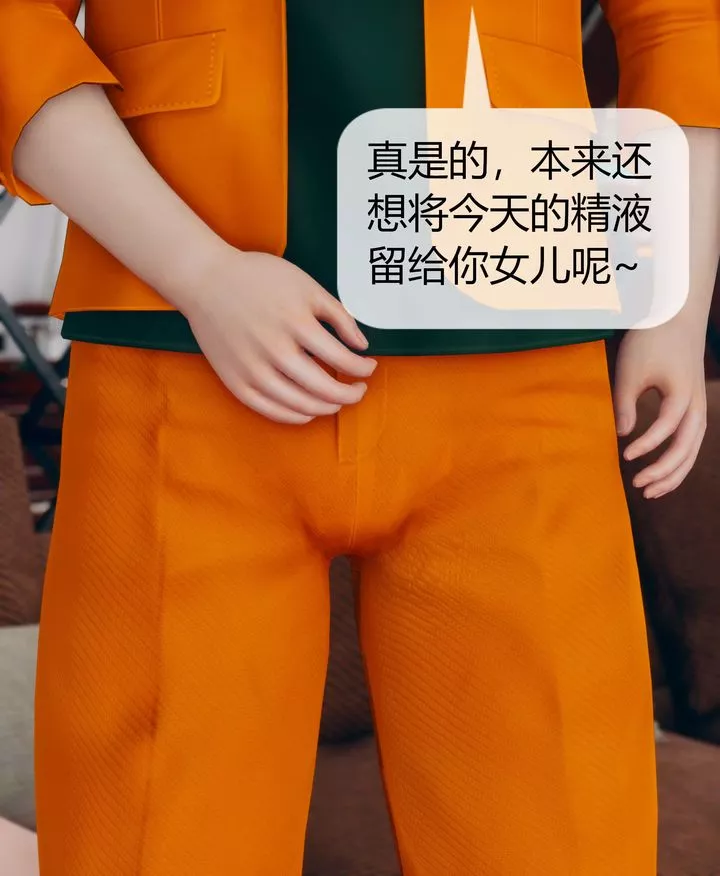 [3D]被催眠洗腦，墮落為母狗性奴的冷艷千金與總裁母親第06話