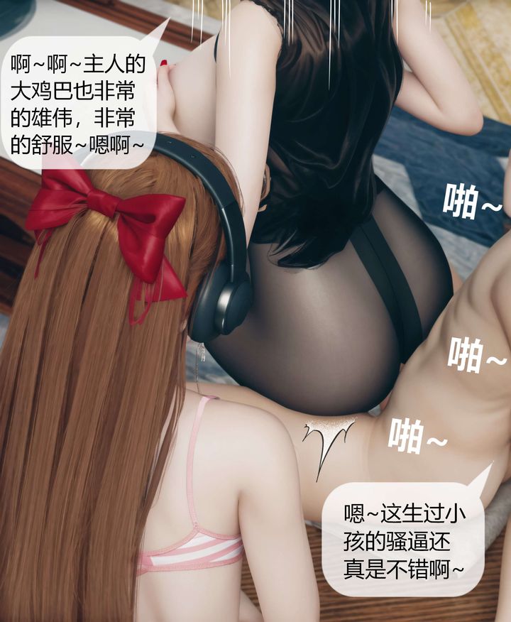 [3D]被催眠洗脑，堕落为母狗性奴的冷艷千金与总裁母亲第06话