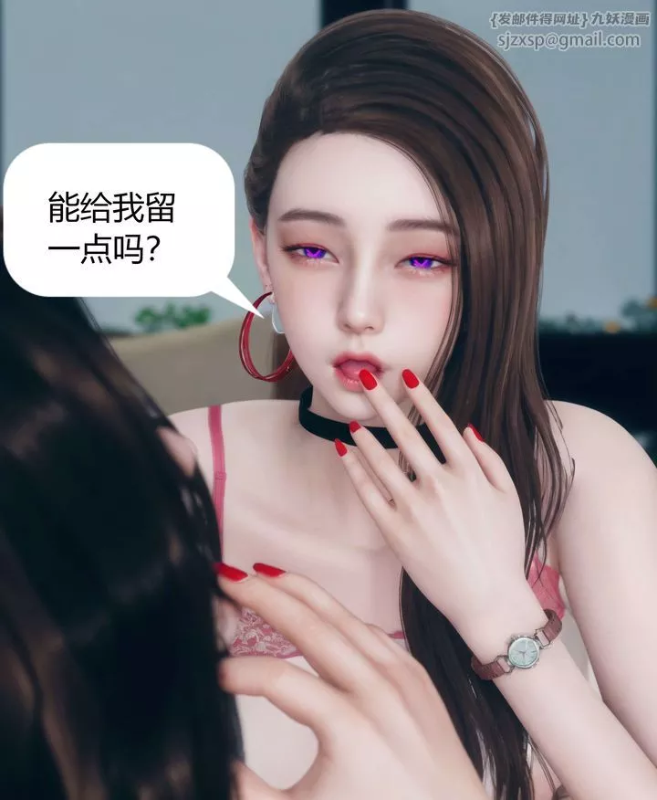 [3D]被催眠洗腦，墮落為母狗性奴的冷艷千金與總裁母親第06話