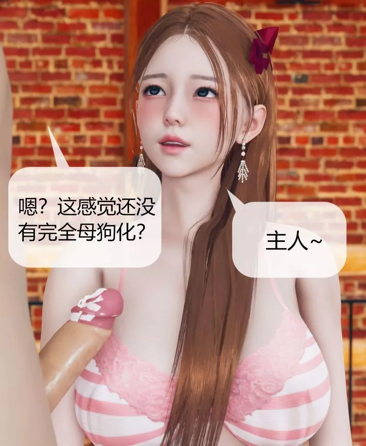 [3D]被催眠洗脑，堕落为母狗性奴的冷艷千金与总裁母亲-第06话 - 图片 80
