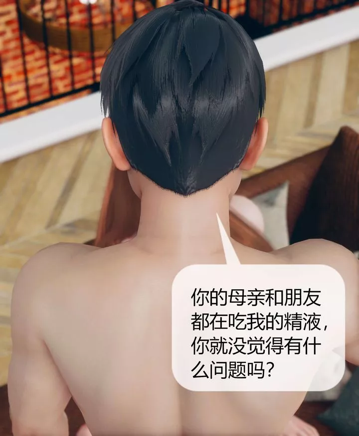 [3D]被催眠洗脑，堕落为母狗性奴的冷艷千金与总裁母亲-第06话 - 图片 83