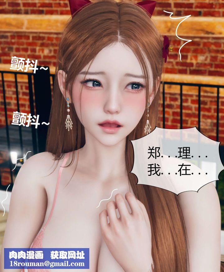 [3D]被催眠洗脑，堕落为母狗性奴的冷艷千金与总裁母亲第06话