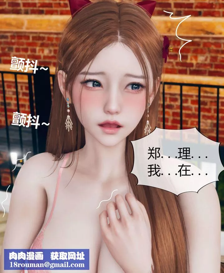 [3D]被催眠洗脑，堕落为母狗性奴的冷艷千金与总裁母亲-第06话 - 图片 89