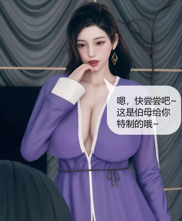 [3D]被催眠洗腦，墮落為母狗性奴的冷艷千金與總裁母親第07話