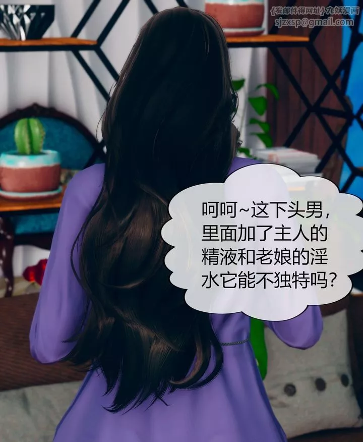 [3D]被催眠洗脑，堕落为母狗性奴的冷艷千金与总裁母亲-第07话 - 图片 9