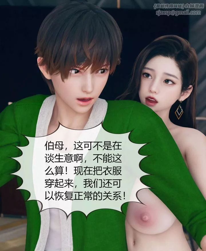 [3D]被催眠洗腦，墮落為母狗性奴的冷艷千金與總裁母親第07話