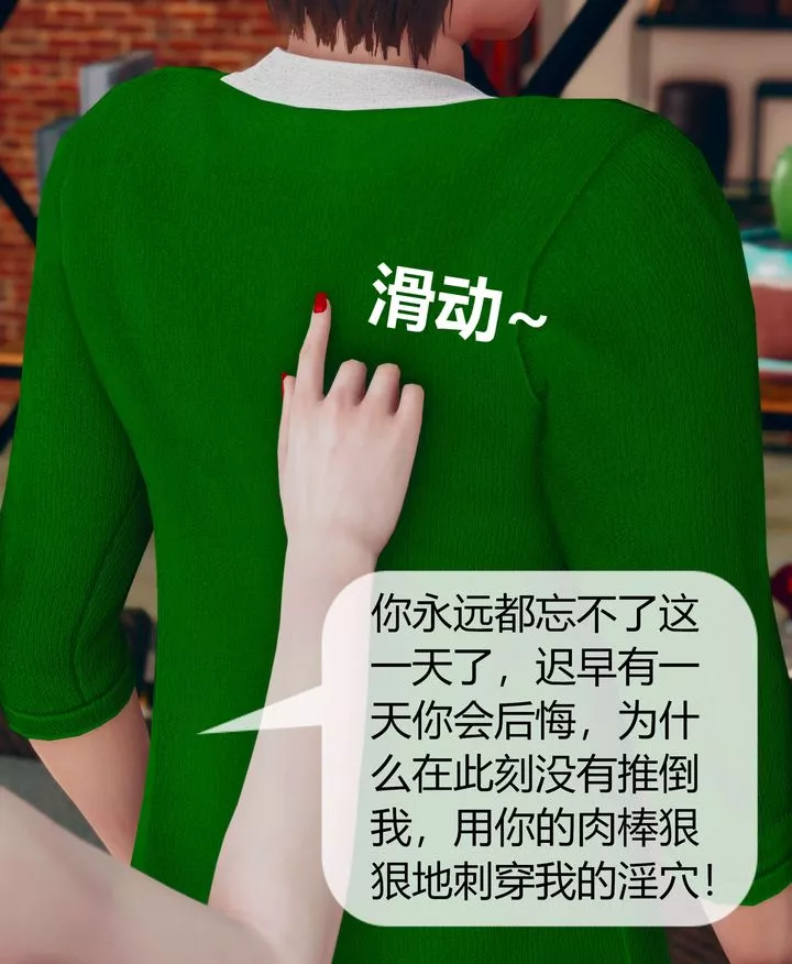 [3D]被催眠洗腦，墮落為母狗性奴的冷艷千金與總裁母親第07話