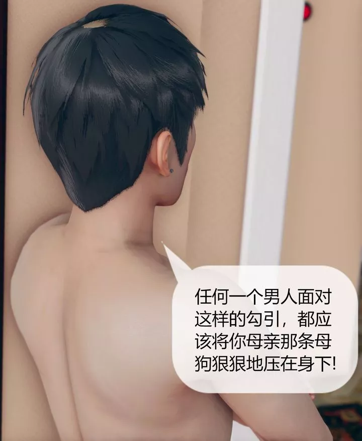 [3D]被催眠洗脑，堕落为母狗性奴的冷艷千金与总裁母亲-第07话 - 图片 30