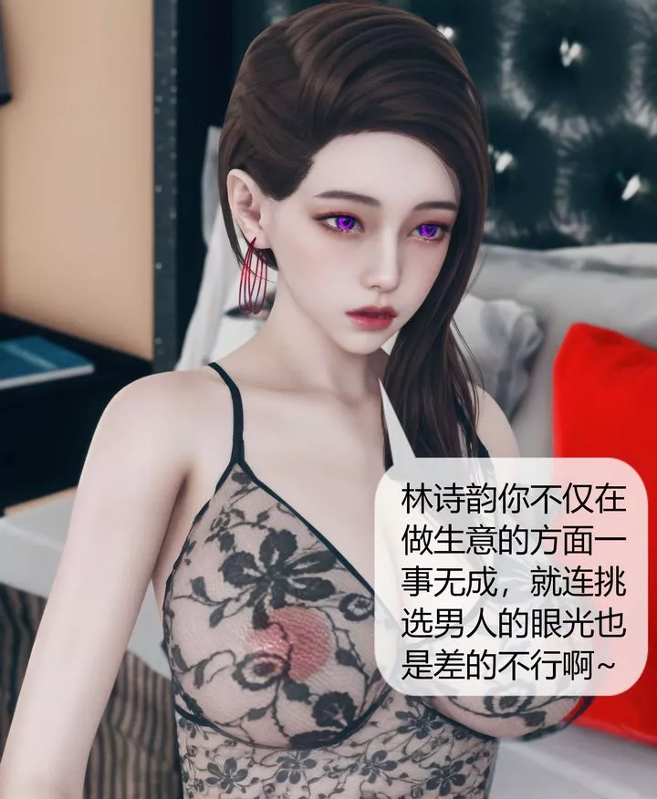 [3D]被催眠洗脑，堕落为母狗性奴的冷艷千金与总裁母亲-第07话 - 图片 41