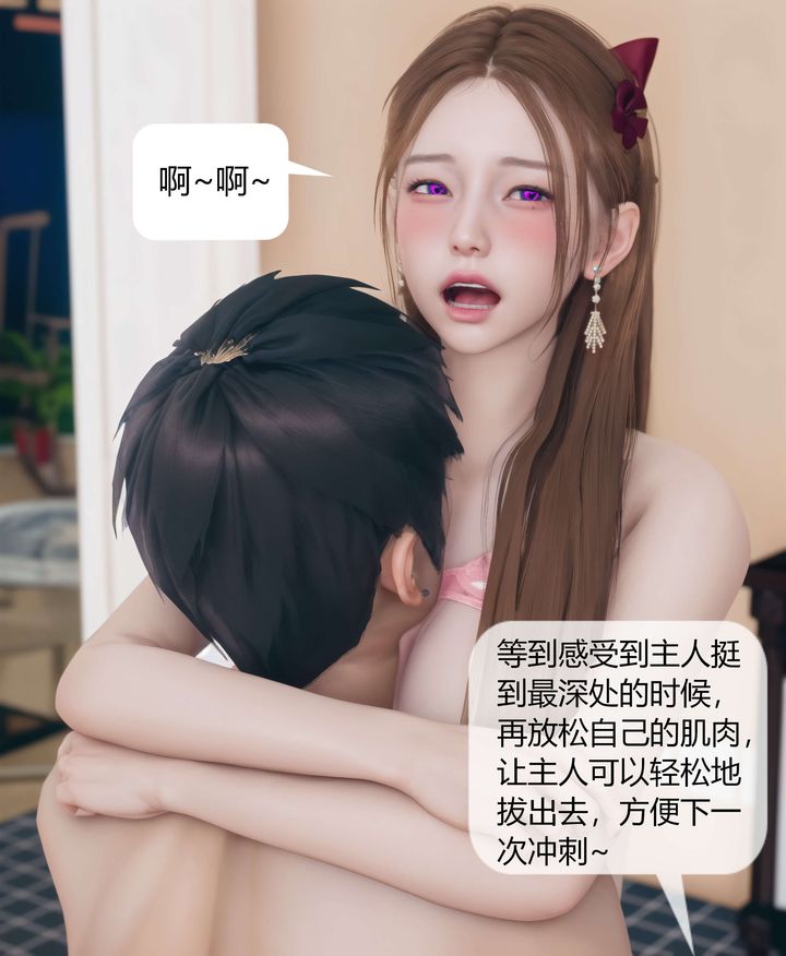 [3D]被催眠洗脑，堕落为母狗性奴的冷艷千金与总裁母亲第07话