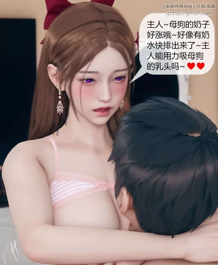 [3D]被催眠洗腦，墮落為母狗性奴的冷艷千金與總裁母親第07話