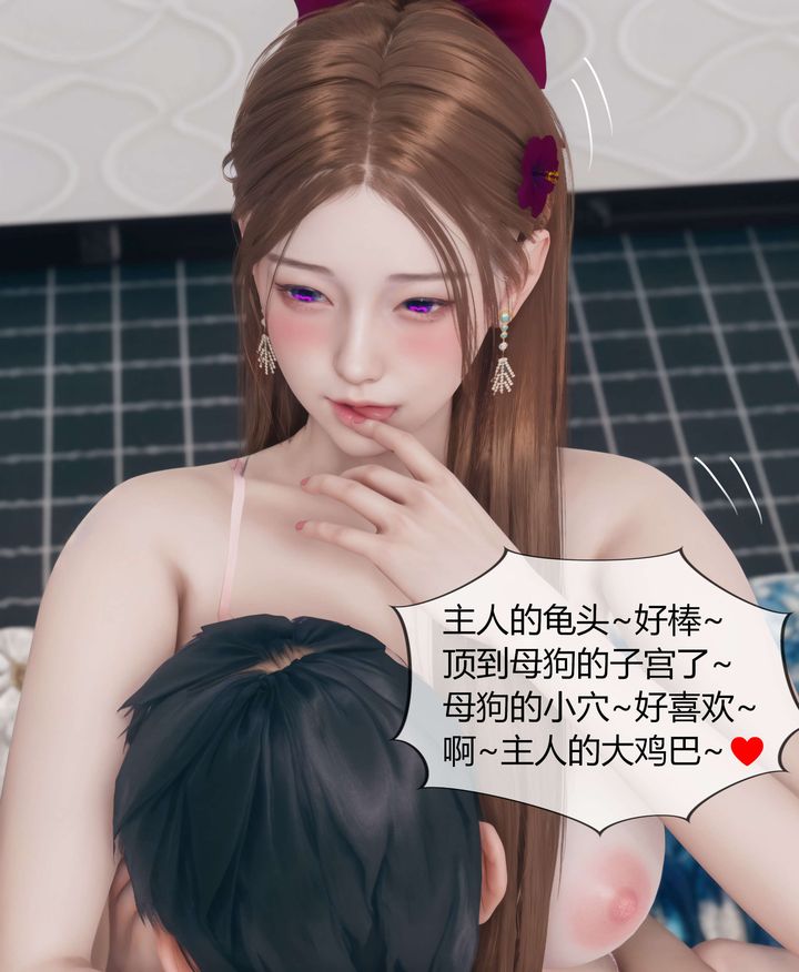[3D]被催眠洗脑，堕落为母狗性奴的冷艷千金与总裁母亲第07话