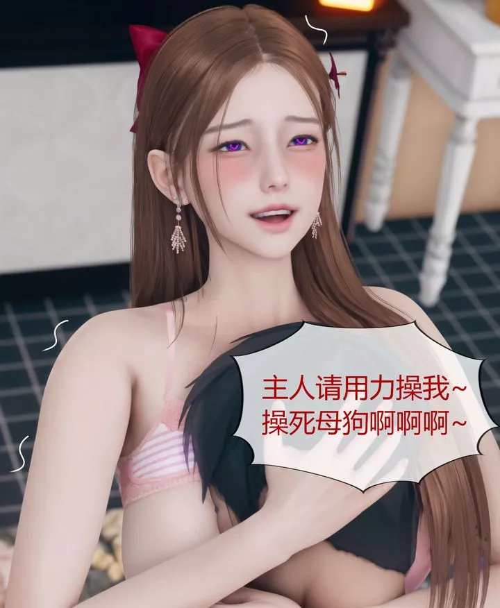 [3D]被催眠洗腦，墮落為母狗性奴的冷艷千金與總裁母親第07話