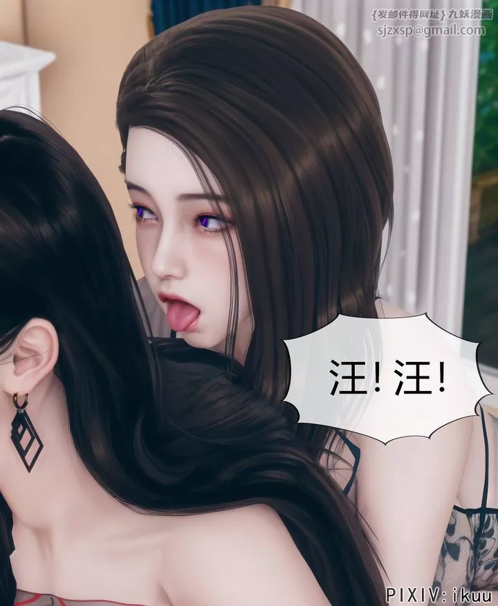 [3D]被催眠洗腦，墮落為母狗性奴的冷艷千金與總裁母親第08話
