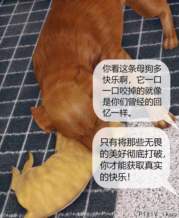 [3D]被催眠洗脑，堕落为母狗性奴的冷艷千金与总裁母亲-第08话 - 图片 48