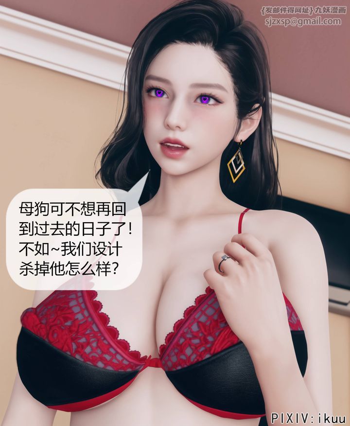 [3D]被催眠洗脑，堕落为母狗性奴的冷艷千金与总裁母亲第08话