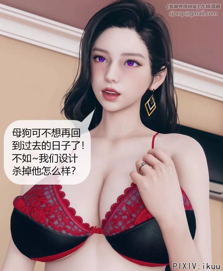 [3D]被催眠洗脑，堕落为母狗性奴的冷艷千金与总裁母亲-第08话 - 图片 69
