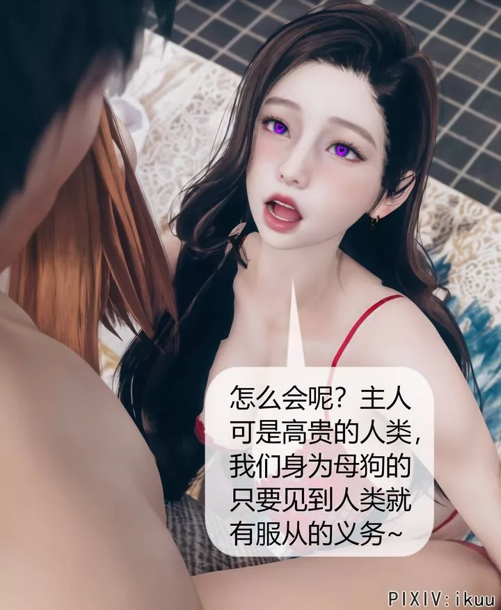 [3D]被催眠洗脑，堕落为母狗性奴的冷艷千金与总裁母亲-第08话 - 图片 64