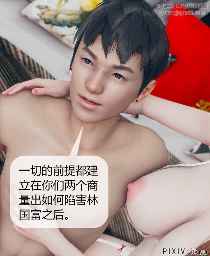 [3D]被催眠洗脑，堕落为母狗性奴的冷艷千金与总裁母亲第08话