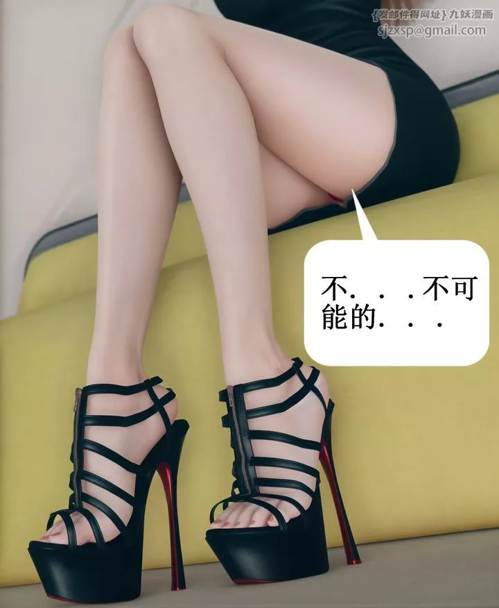 [3D]被催眠洗腦，墮落為母狗性奴的冷艷千金與總裁母親第09話