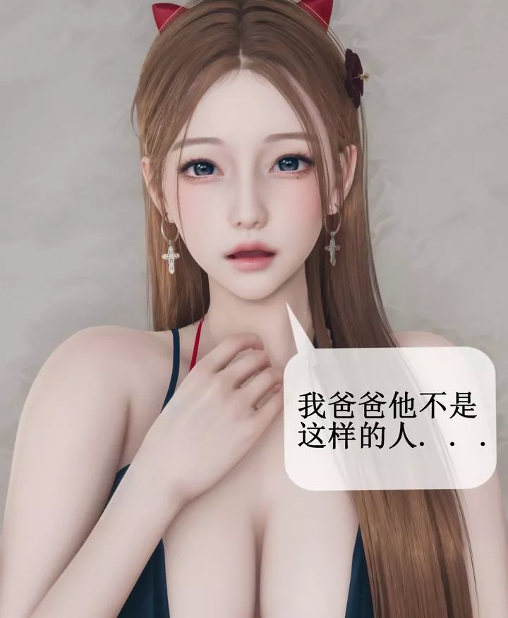 [3D]被催眠洗脑，堕落为母狗性奴的冷艷千金与总裁母亲-第09话 - 图片 5