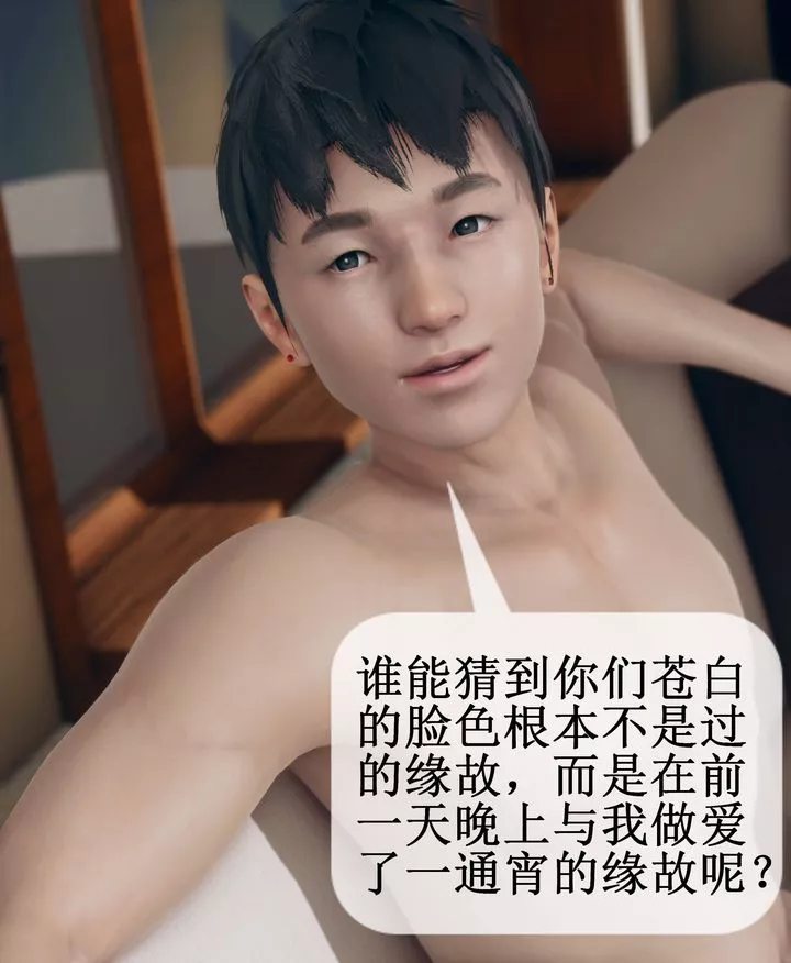 [3D]被催眠洗腦，墮落為母狗性奴的冷艷千金與總裁母親第09話