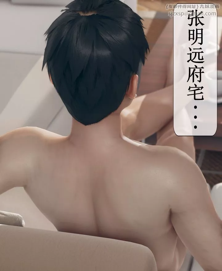 [3D]被催眠洗脑，堕落为母狗性奴的冷艷千金与总裁母亲-第09话 - 图片 12