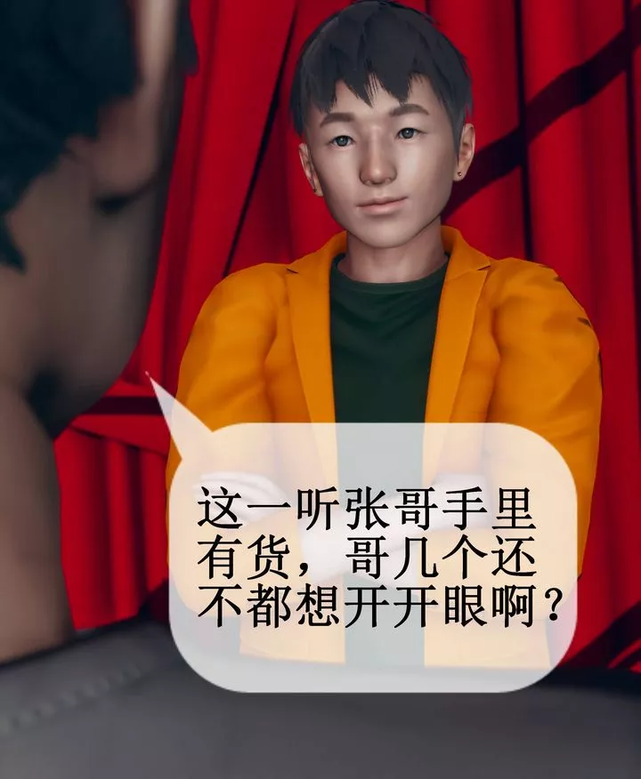 [3D]被催眠洗腦，墮落為母狗性奴的冷艷千金與總裁母親第09話