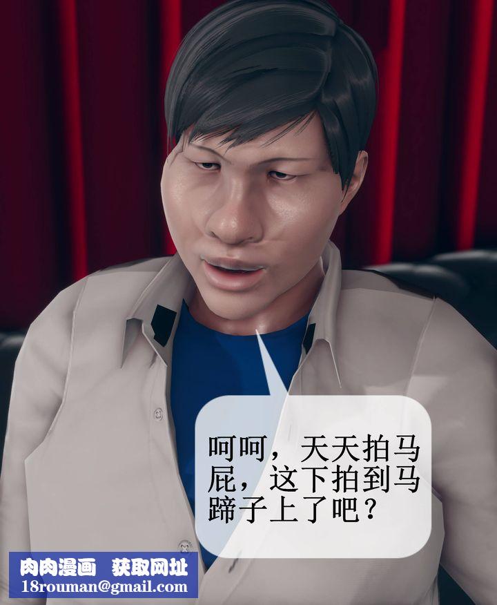 [3D]被催眠洗脑，堕落为母狗性奴的冷艷千金与总裁母亲第09话