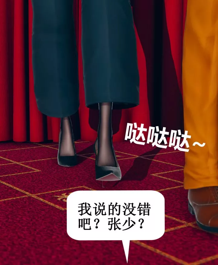 [3D]被催眠洗腦，墮落為母狗性奴的冷艷千金與總裁母親第09話
