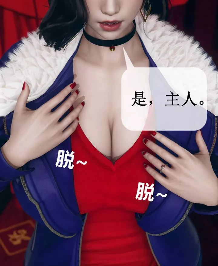 [3D]被催眠洗脑，堕落为母狗性奴的冷艷千金与总裁母亲-第09话 - 图片 49