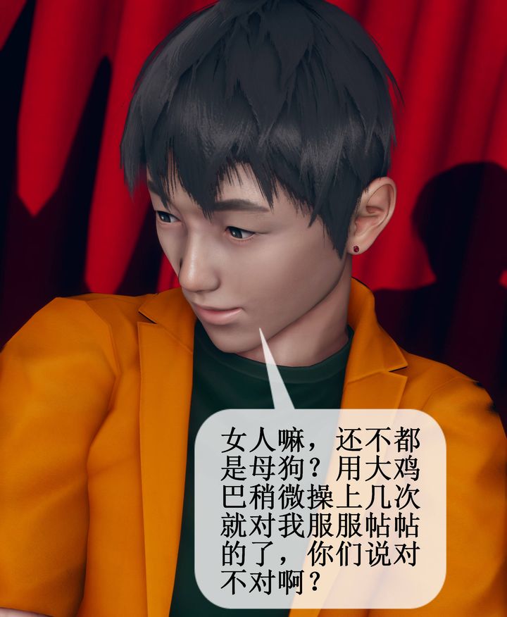 [3D]被催眠洗脑，堕落为母狗性奴的冷艷千金与总裁母亲第09话