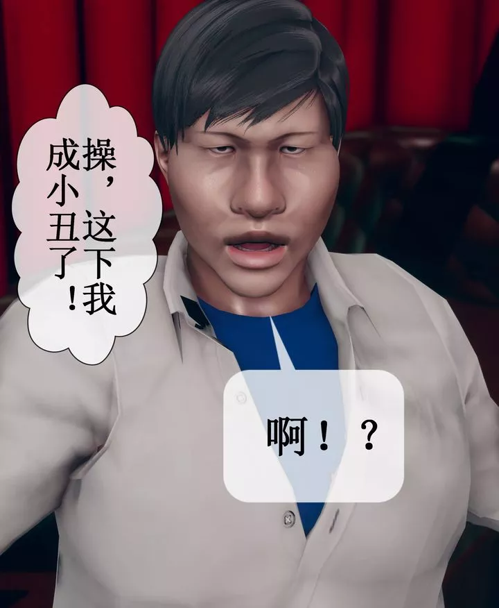 [3D]被催眠洗腦，墮落為母狗性奴的冷艷千金與總裁母親第09話
